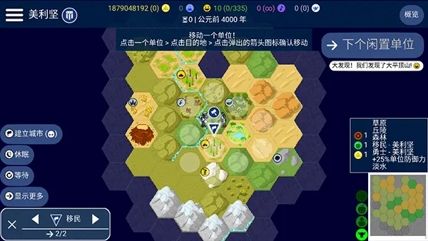 文明帝国中文最新正版 v4.19.17安卓版