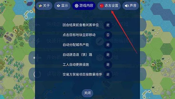 文明帝国中文最新正版 v4.19.17安卓版