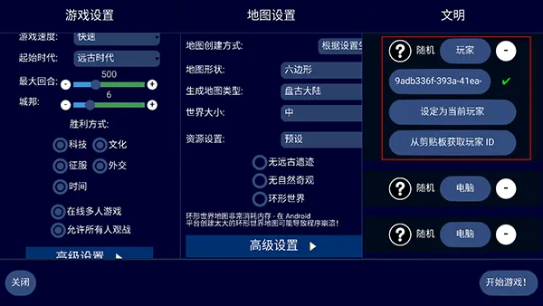 文明帝国中文最新正版 v4.19.19安卓版