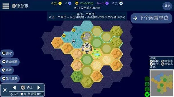 文明帝国中文最新正版 v4.19.19安卓版