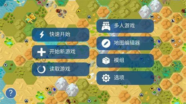 文明帝国中文最新正版 v4.19.19安卓版