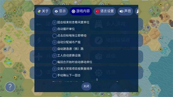 文明帝国中文最新正版 v4.19.19安卓版