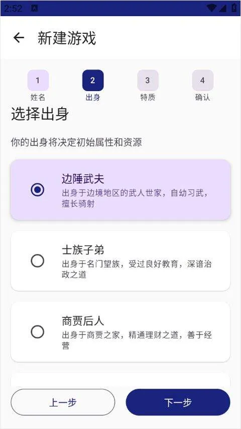 文明纪元 v1.0安卓版