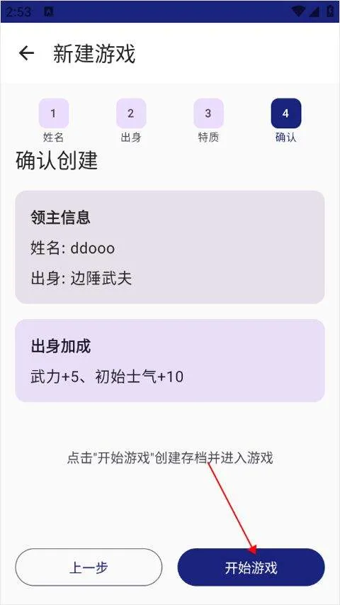文明纪元 v2.1.6安卓版