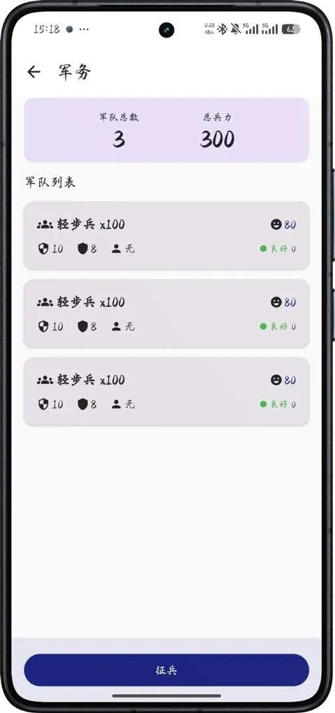 文明纪元 v2.1.6安卓版