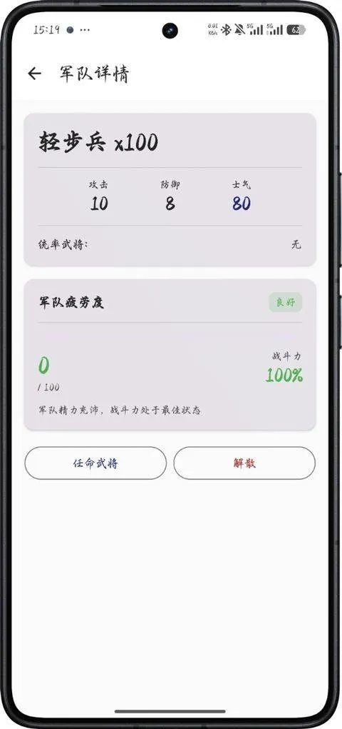 文明纪元 v2.1.6安卓版