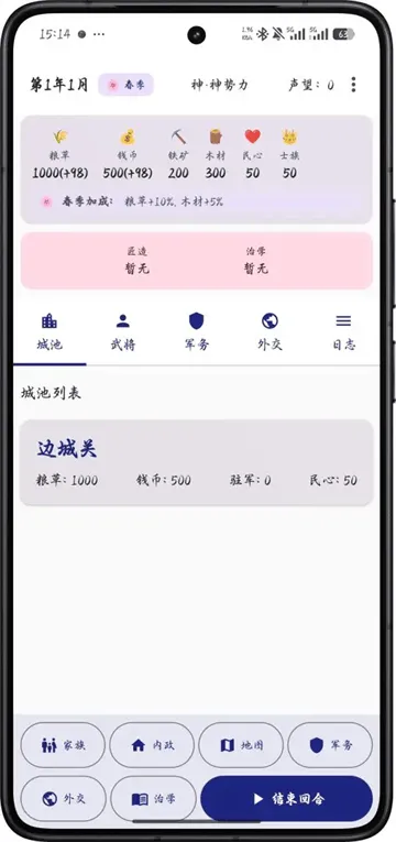 文明纪元手游