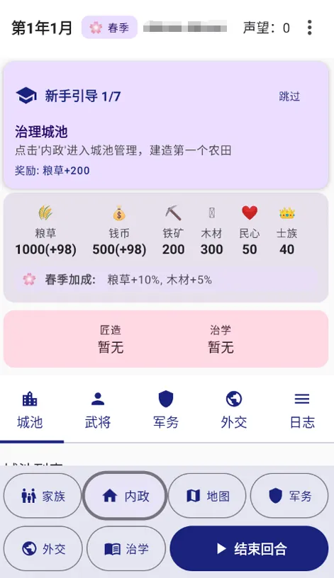 文明纪元手游 v2.1.1 安卓版