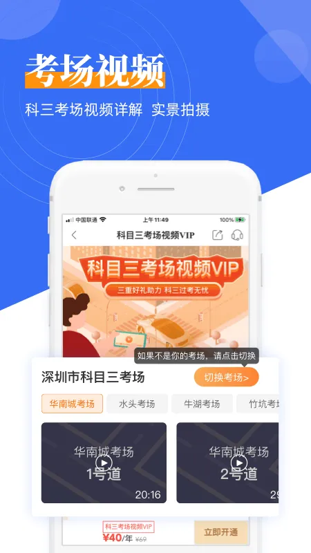 斑斑驾道定制版app v6.4.10安卓版