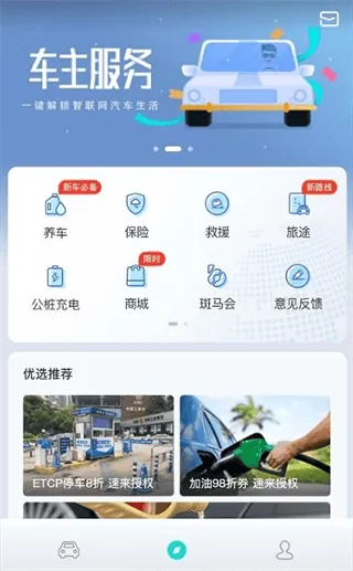斑马智行app手机版 v2.3.24 官方正版 斑马智行app手机版 v2.3.24 官方正版