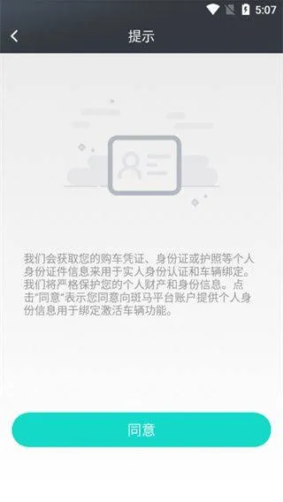 斑马智行app手机版 v2.3.24 官方正版 斑马智行app手机版 v2.3.24 官方正版