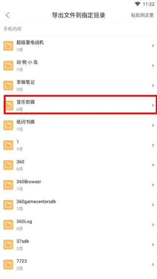 斗图音乐剪辑官方高级版下载v6.9.3 最新版 斗图音乐剪辑官方高级版下载v6.9.3 最新版