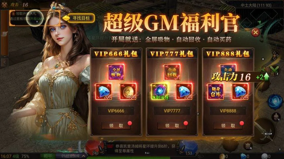 斗圣传说九游版 v1.0.0安卓版