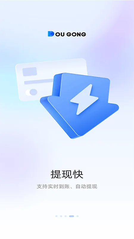 斗拱管家app官方下载 v1.4.2 最新版