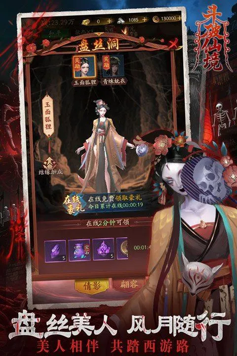 斗破仙境手游 v1.0.4安卓版