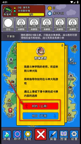斗神大陆2游戏(斗神大陆2(TapTap测试版))v2.1.2 最新版 斗神大陆2游戏(斗神大陆2(TapTap测试版))v2.1.2 最新版