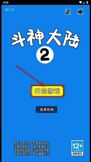 斗神大陆2游戏(斗神大陆2(TapTap测试版))v2.1.2 最新版 斗神大陆2游戏(斗神大陆2(TapTap测试版))v2.1.2 最新版