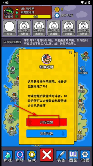斗神大陆2游戏(斗神大陆2(TapTap测试版))v2.1.2 最新版 斗神大陆2游戏(斗神大陆2(TapTap测试版))v2.1.2 最新版