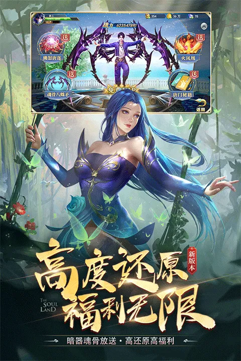 斗罗大陆单机游戏 v9.6.9安卓版