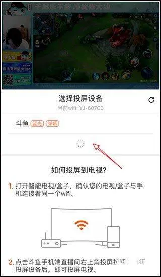 斗鱼手机app最新版本 v8.1.0.0安卓版
