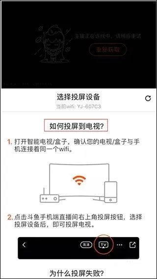 斗鱼手机app最新版本 v8.1.0.0安卓版