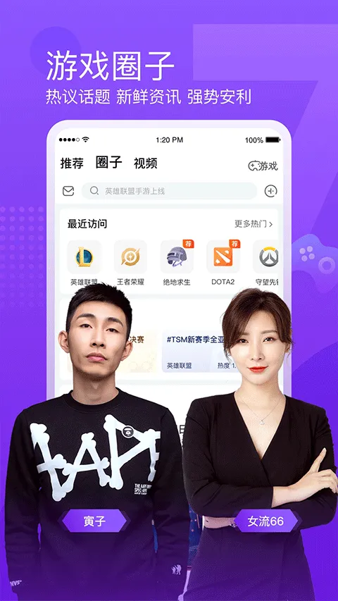 斗鱼手机app最新版本 v8.1.0.0安卓版