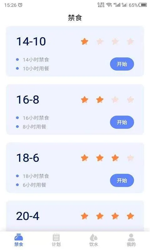断食app v24.7.29安卓版
