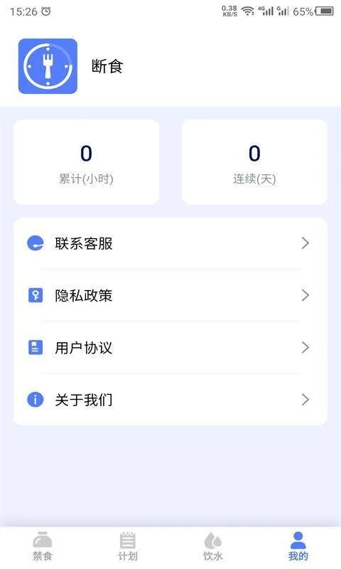 断食app v24.7.29安卓版