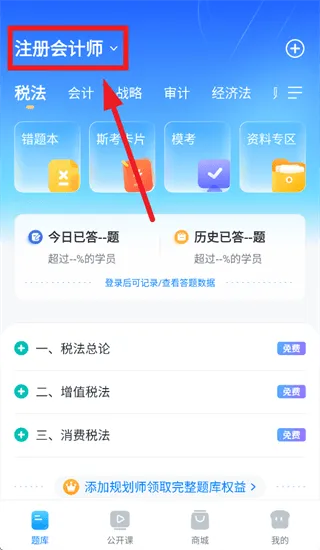 斯尔题库app 斯尔题库app