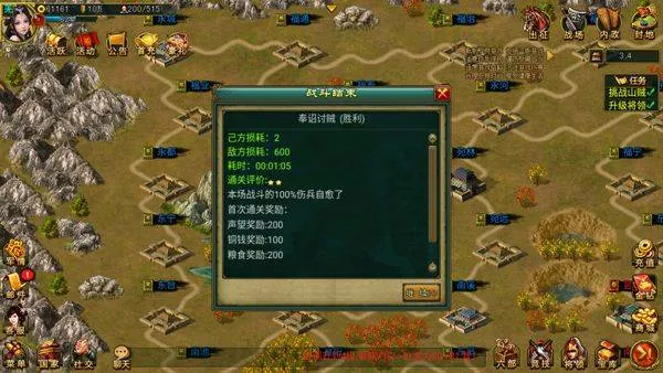 新三国争霸九游版 v1.65.1322安卓版