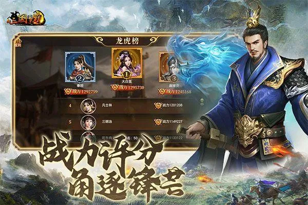 新三国争霸九游版 v1.65.1322安卓版