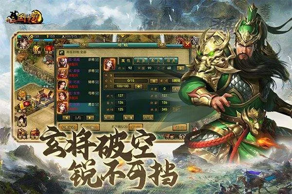 新三国争霸九游版 v1.65.1322安卓版