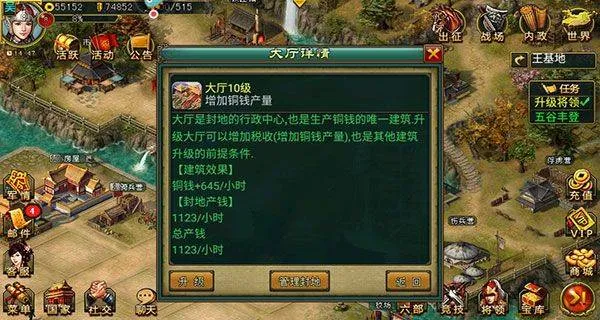 新三国争霸oppo版 v1.65.1322安卓版