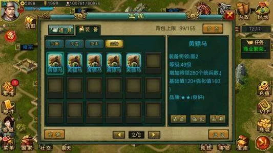 新三国争霸oppo版 v1.65.1322安卓版