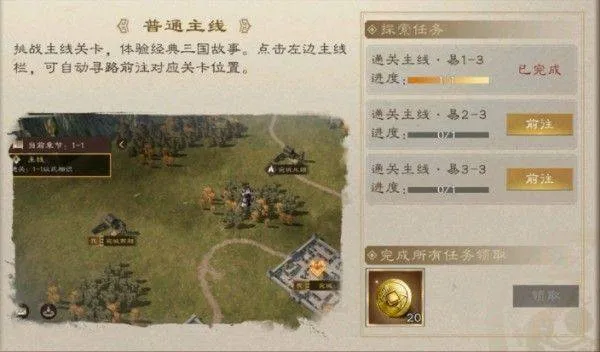 新三国志曹操传官方版 v1.2.0安卓版