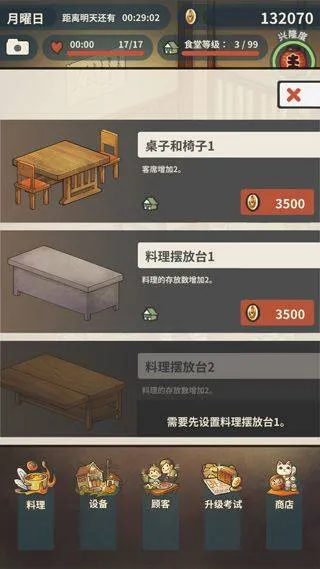 新众多回忆的食堂故事中文版 v1.1.8安卓版