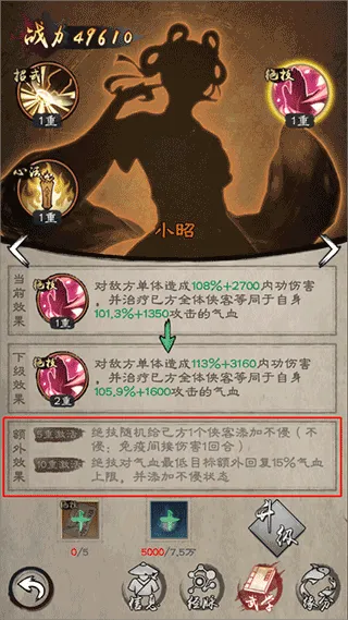 新倚天屠龙记九游渠道服 v1.1.33安卓版