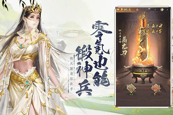 新倚天屠龙记九游渠道服 v1.1.33安卓版