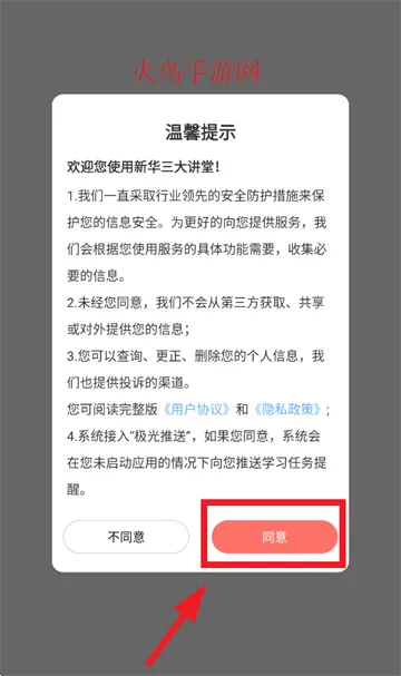 新华三大讲堂app 新华三大讲堂app