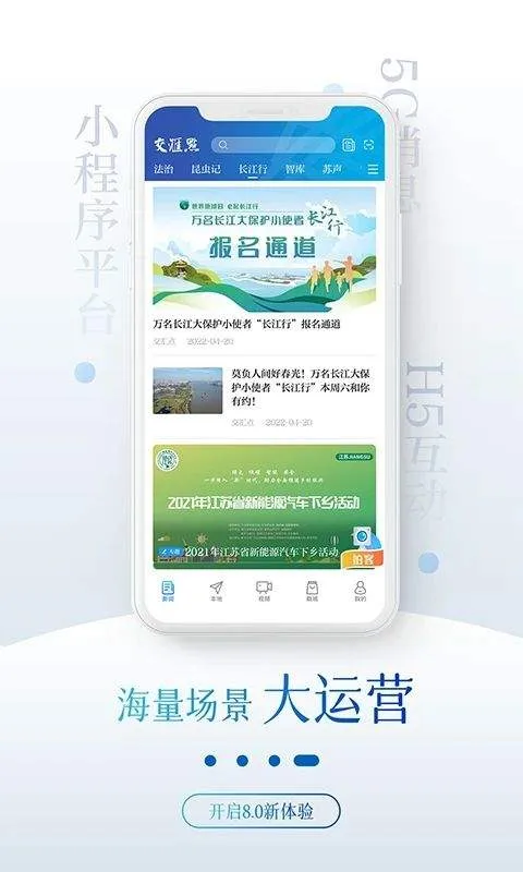 新华日报交汇点新闻客户端 11.2.1
