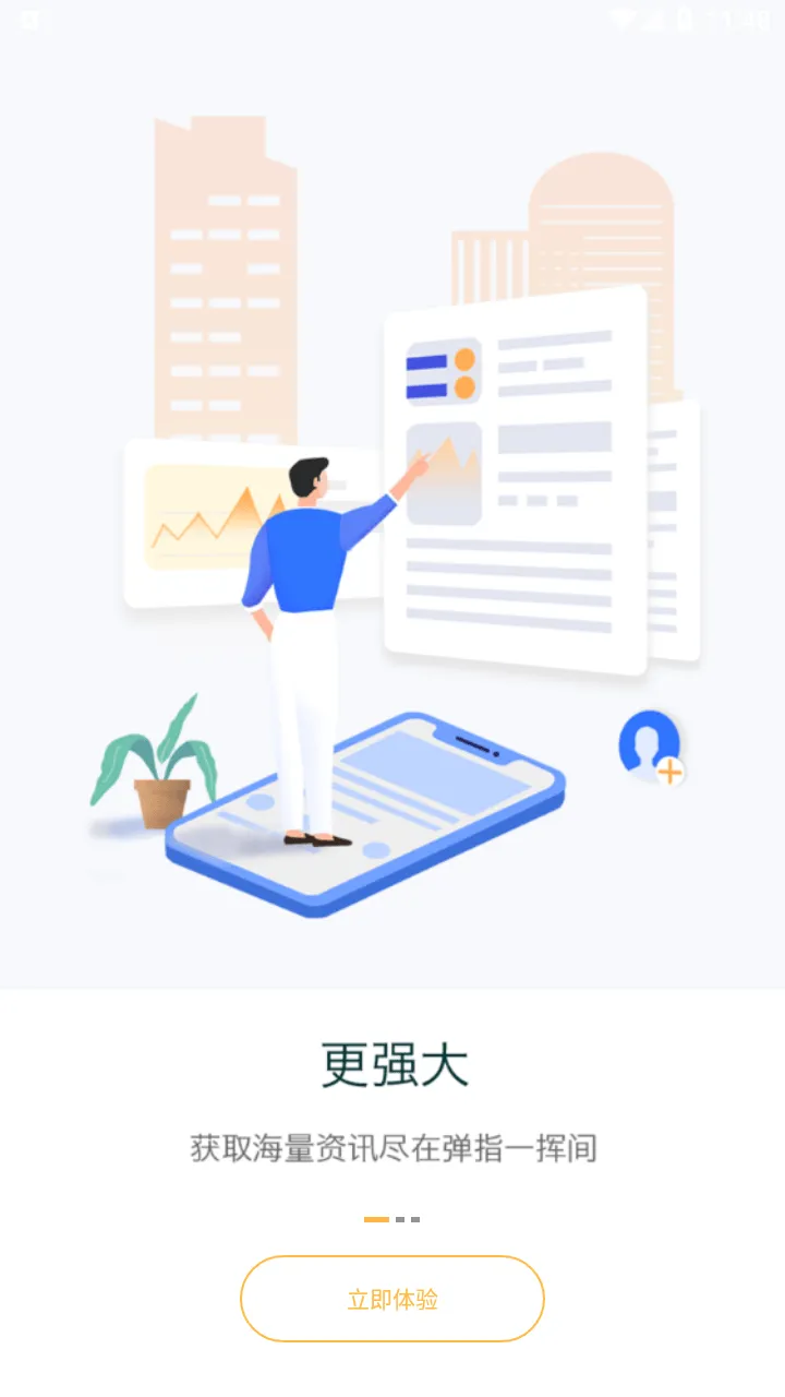 新华财经app下载 v2.10.20 最新版