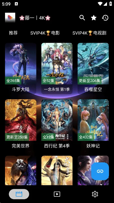 新墨盒影视app官方版 v3.6.0 安卓版