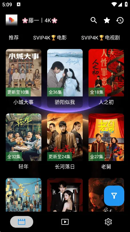 新墨盒影视app官方版 v3.6.0 安卓版