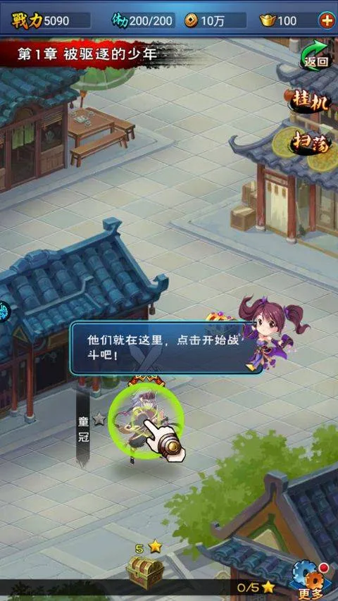 新大主宰手游 v2.0.6.1安卓版