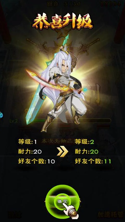 新大主宰手游 v2.0.6.1安卓版