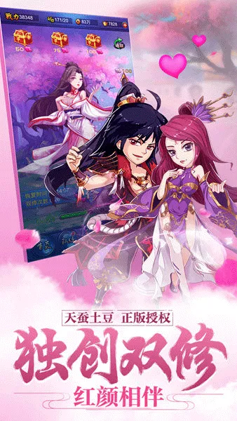 新大主宰手游 v2.0.6.1安卓版