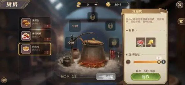 新庄园时代测试服 v2.10.15安卓版