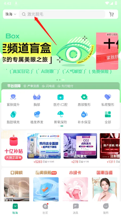 新氧医美app v9.92.0安卓版