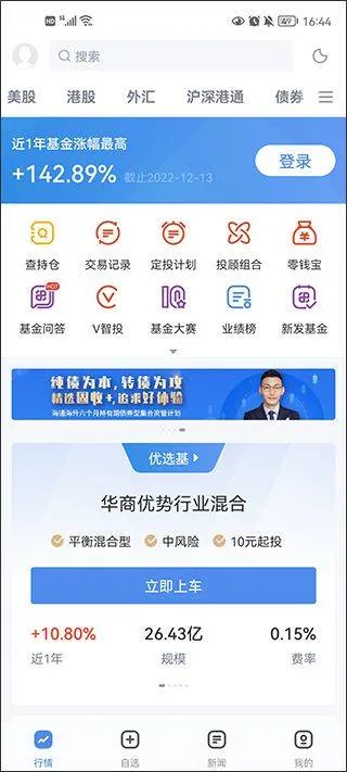 新浪财经极速版 v1.20.0.1安卓版