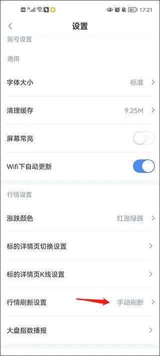 新浪财经极速版 v1.20.0.1安卓版